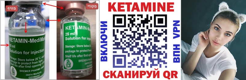 мега tor  Малая Вишера  КЕТАМИН VHQ 